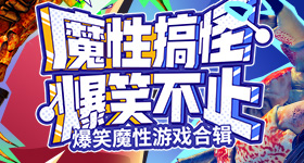 邓超陈赫五哈哭了